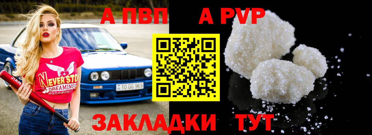 Альфа ПВП кристаллы  Alpha-PVP кристаллы  Кулебаки  Вход с VPN  APVP кристаллы 