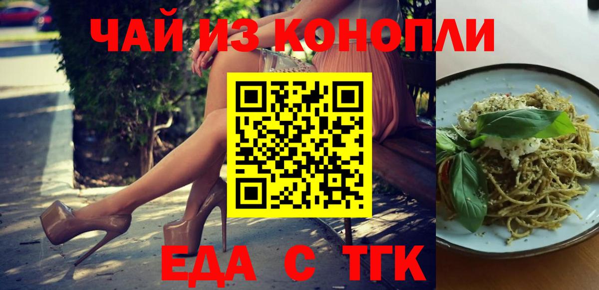 Кулебаки  Печенье с ТГК марихуана  Вход с VPN 
