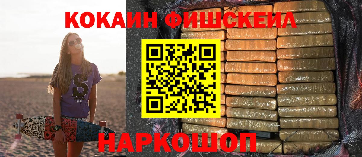 Кокаин 99%  Cocaine Колумбийский  Вход с VPN  Кулебаки 