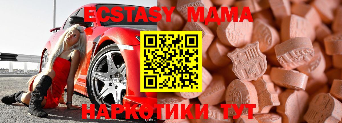 Кулебаки  Экстази 280мг  Вход с VPN  Ecstasy DUBAI 