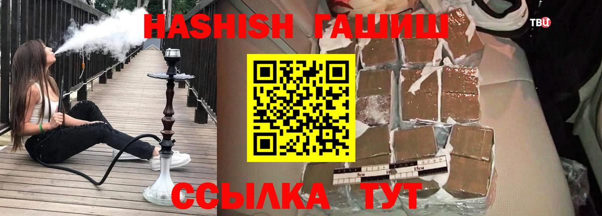 ГАШИШ Premium Кулебаки