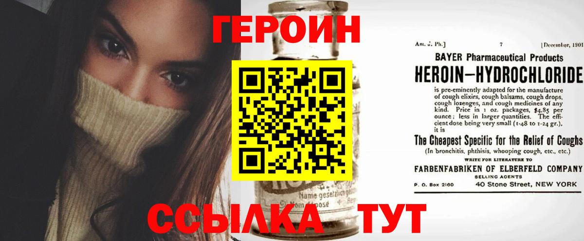 ГЕРОИН гречка Кулебаки