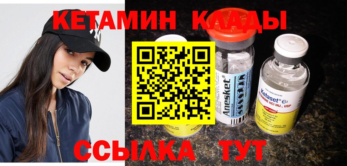 Кулебаки  Кетамин ketamine  Вход с VPN  Кетамин VHQ 