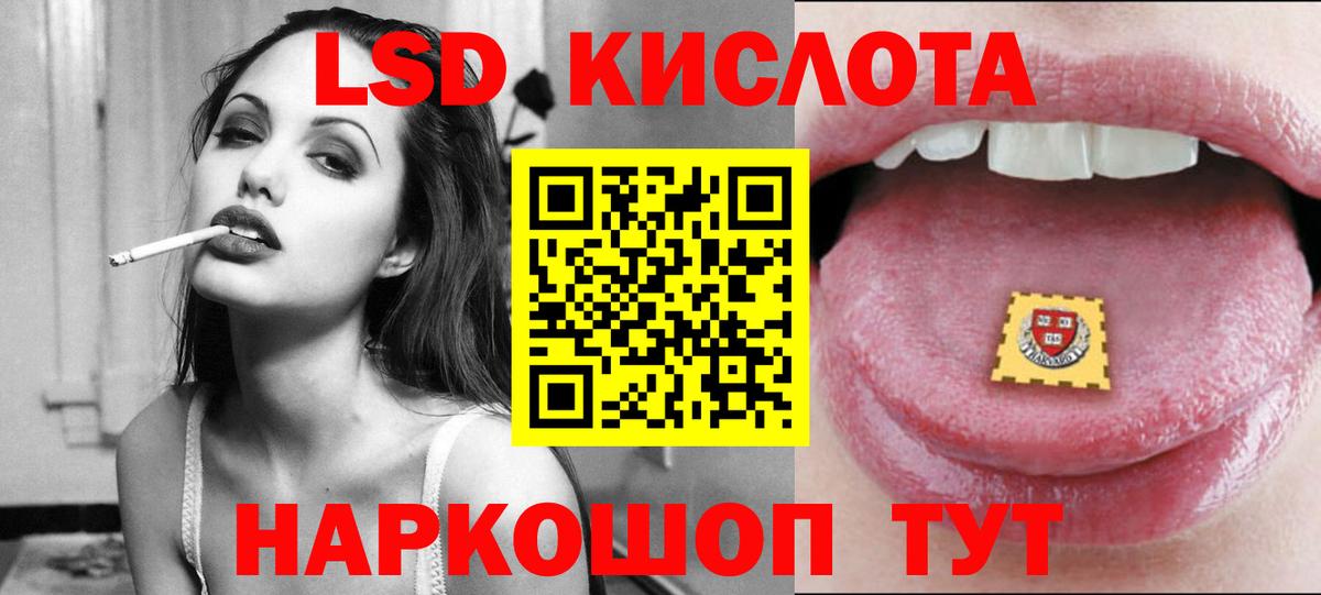 Лсд 25 экстази кислота Кулебаки