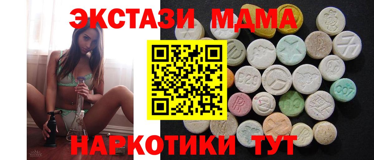 Кулебаки  МДМА  МДМА Molly  Вход с VPN  MDMA молли 