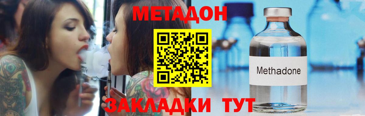 МЕТАДОН VHQ Кулебаки